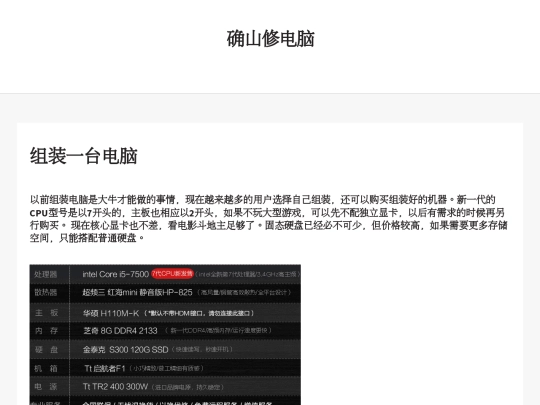 p2 screenshot