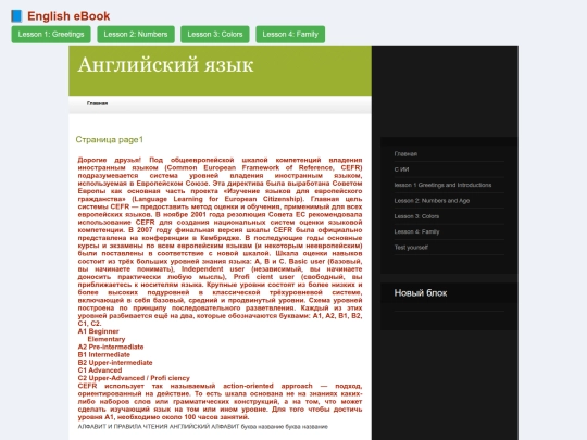 Новая папка/public_html/page1 screenshot