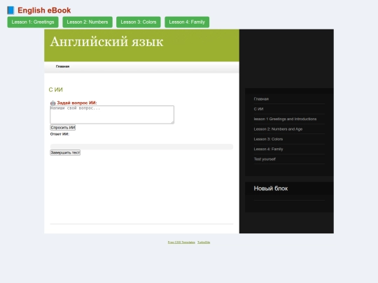 Новая папка/public_html/page3 screenshot