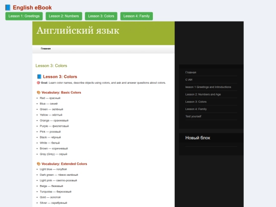 Новая папка/public_html/page6 screenshot