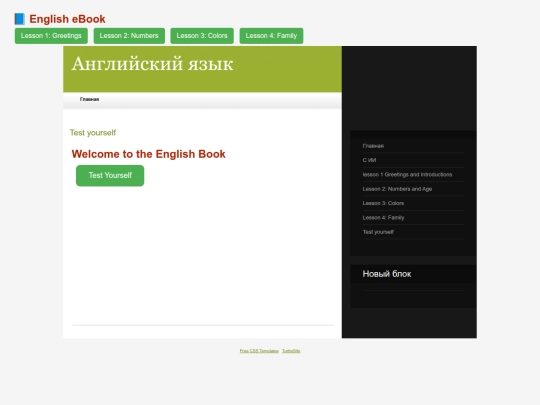 Новая папка/public_html/page9 screenshot
