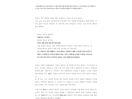 untitled_story screenshot