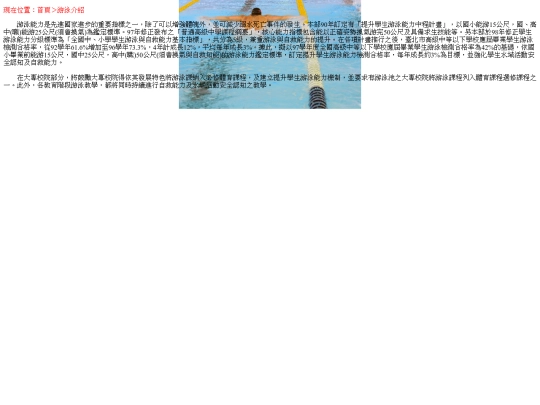 web02/images/swimming screenshot