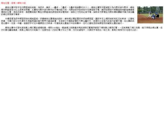 web02/results/baseball screenshot