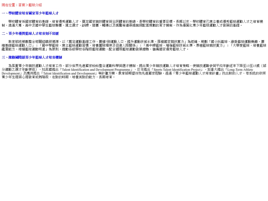 web02/results/basketball screenshot
