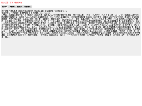 web02/results/health screenshot
