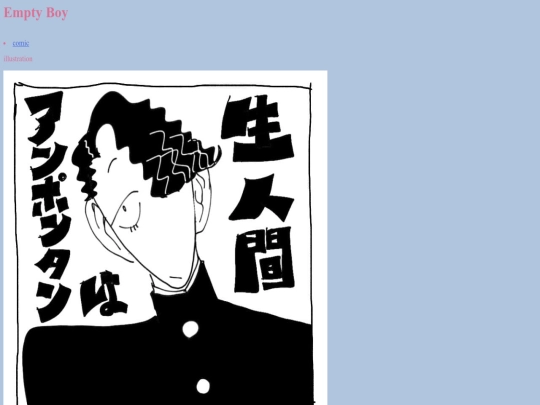 emptyboy screenshot