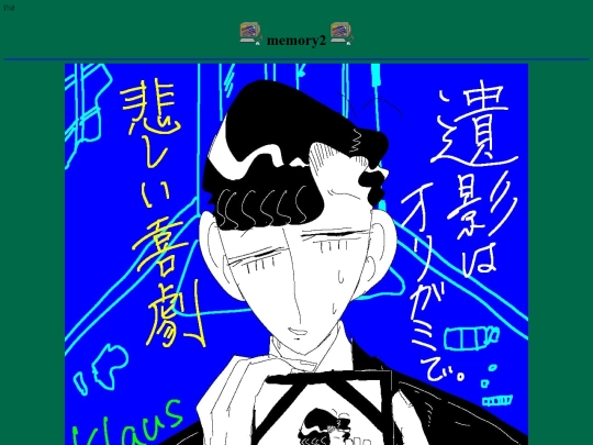 memory2 screenshot