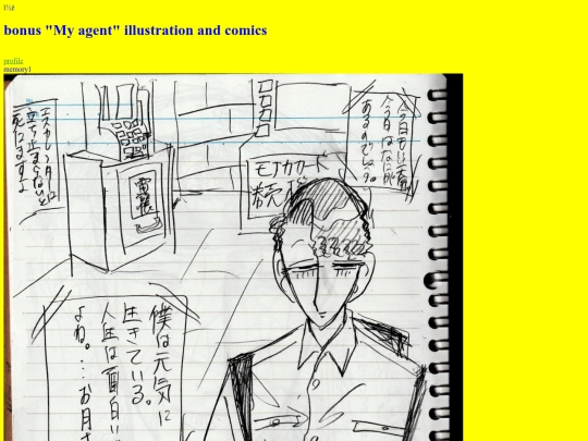omake screenshot