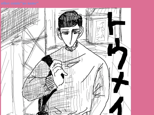 othercomic screenshot