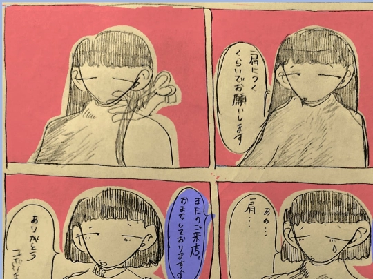shortcomics screenshot