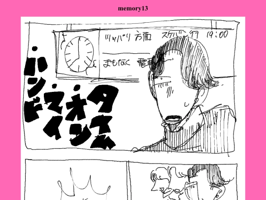 wired13 screenshot