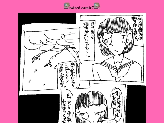 wired7 screenshot