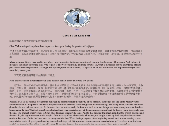 related/ChenYu_OnKneePain screenshot