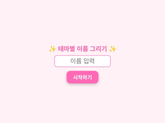 magicname/magicname screenshot