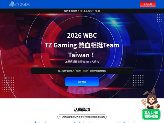 wbc screenshot
