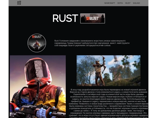 rust_site/rust screenshot