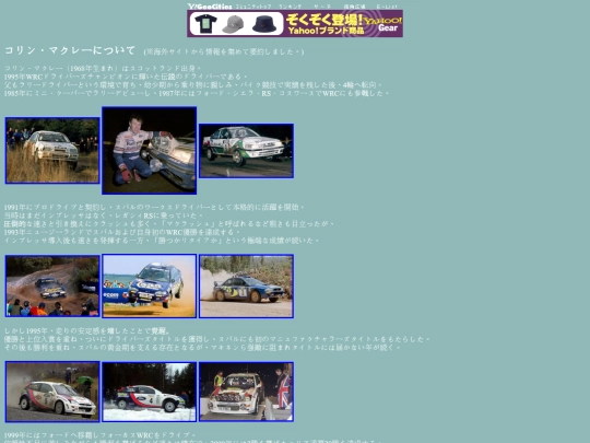mcrae screenshot