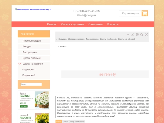 heeg screenshot