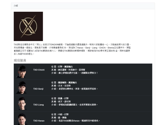 TXO screenshot