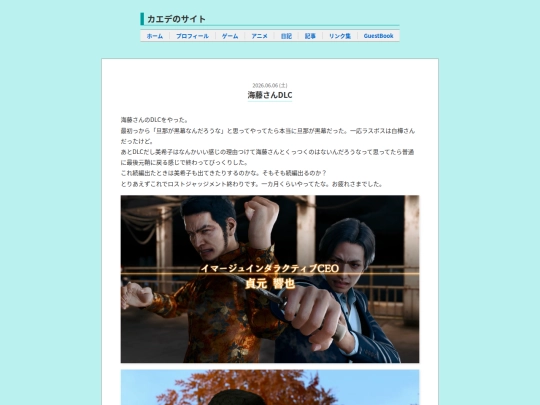 LostJudgment/10 screenshot