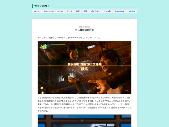LostJudgment/4 screenshot