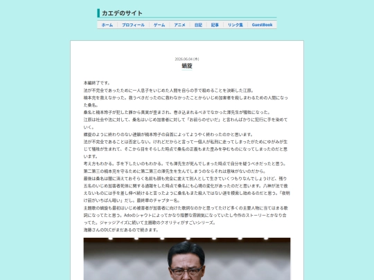 LostJudgment/9 screenshot