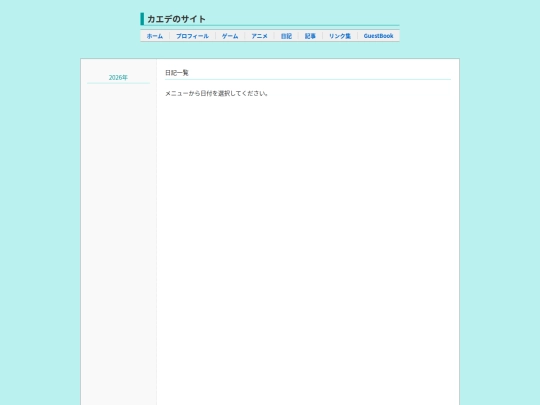 diary screenshot