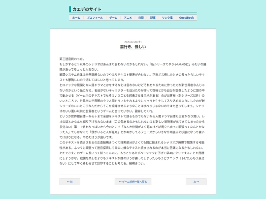 sekaijuX/2026-02-28 screenshot