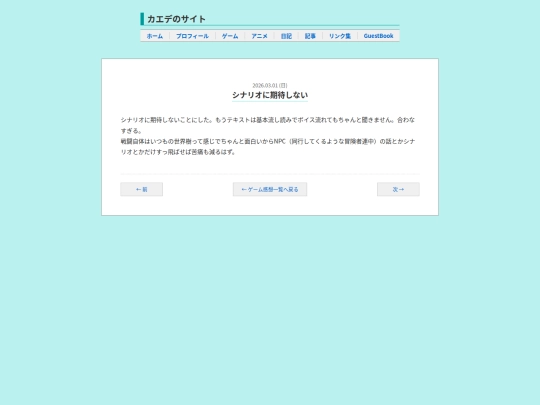 sekaijuX/2026-03-01 screenshot