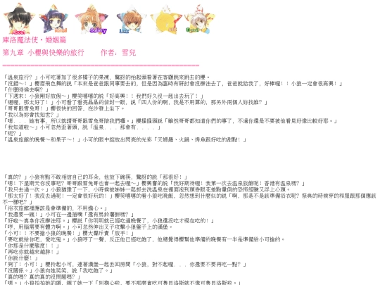 sakura_story10-9 screenshot