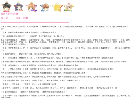 sakura_story11 screenshot