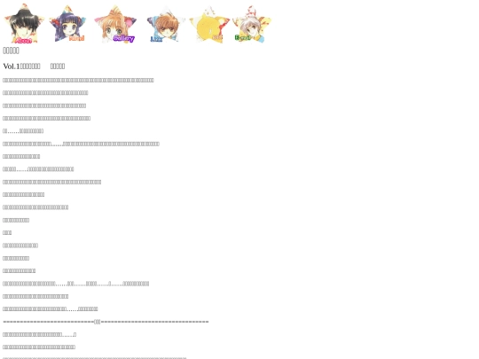 sakura_story12-1 screenshot