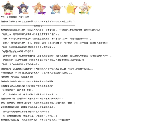 sakura_story12-10 screenshot