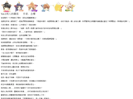 sakura_story12-2 screenshot
