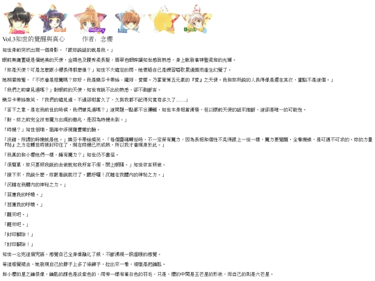 sakura_story12-3 screenshot