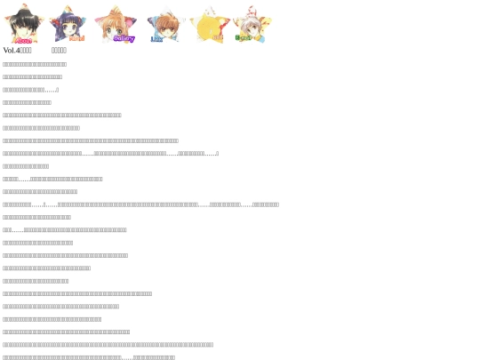 sakura_story12-4 screenshot
