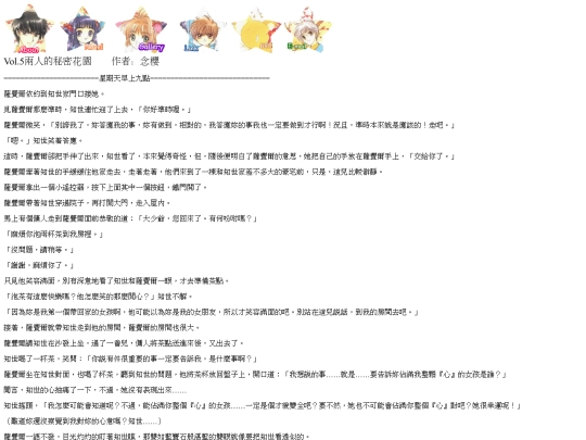 sakura_story12-5 screenshot