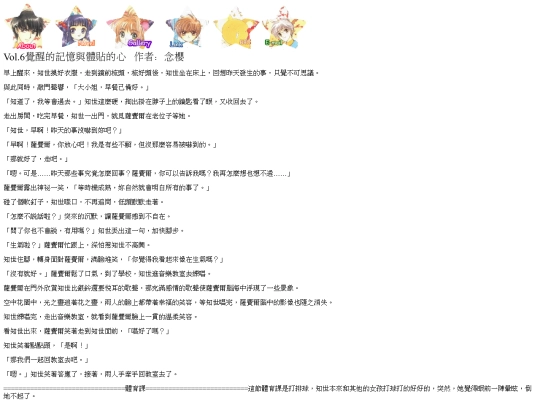 sakura_story12-6 screenshot