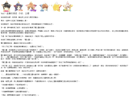 sakura_story12-7 screenshot