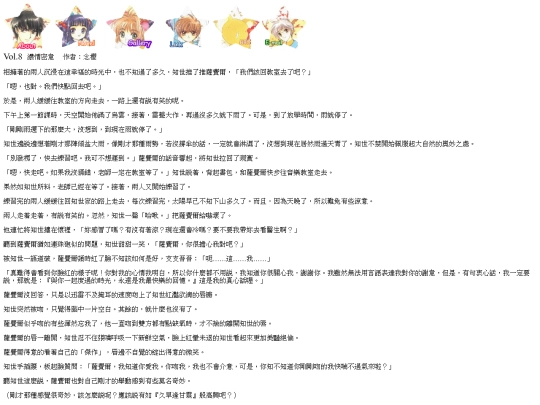 sakura_story12-8 screenshot