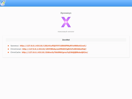 chronicus screenshot