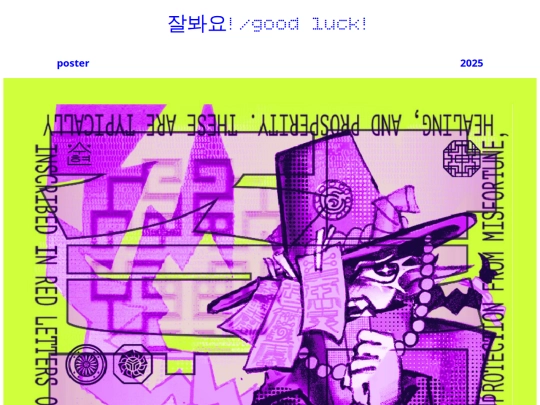 portfolio_projects/good-luck screenshot