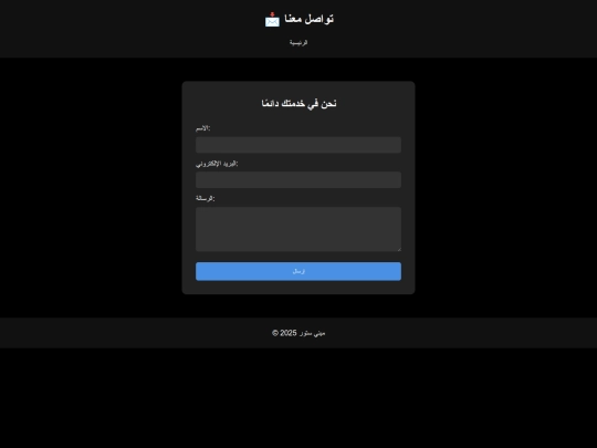 contact screenshot