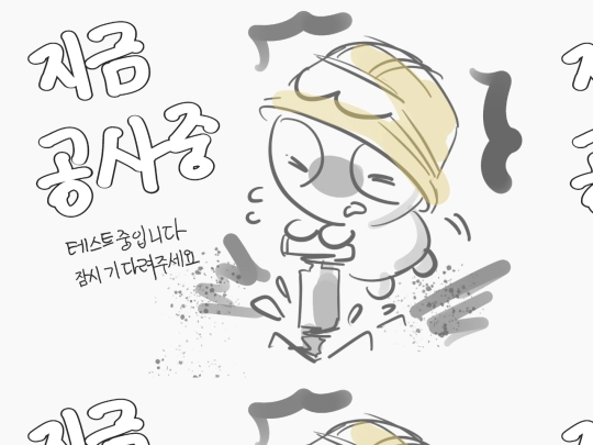 pleasewait screenshot