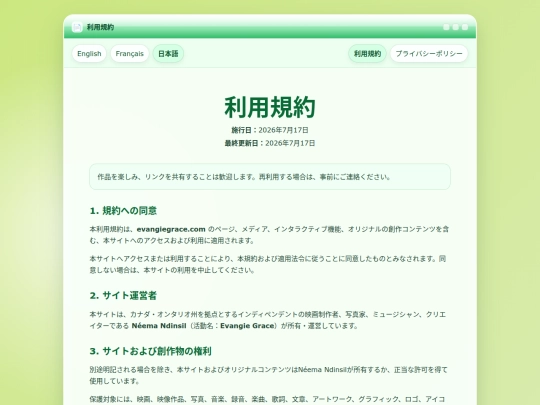 ja/terms screenshot