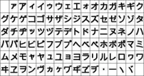 katakana001.png