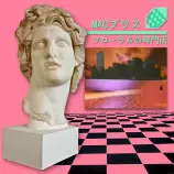 vaporwave/macplus.jpg