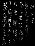 slides/Zhou-inscription.png