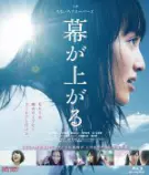 Movie/Gambar/The-Curtain-Rises-2015.jpg